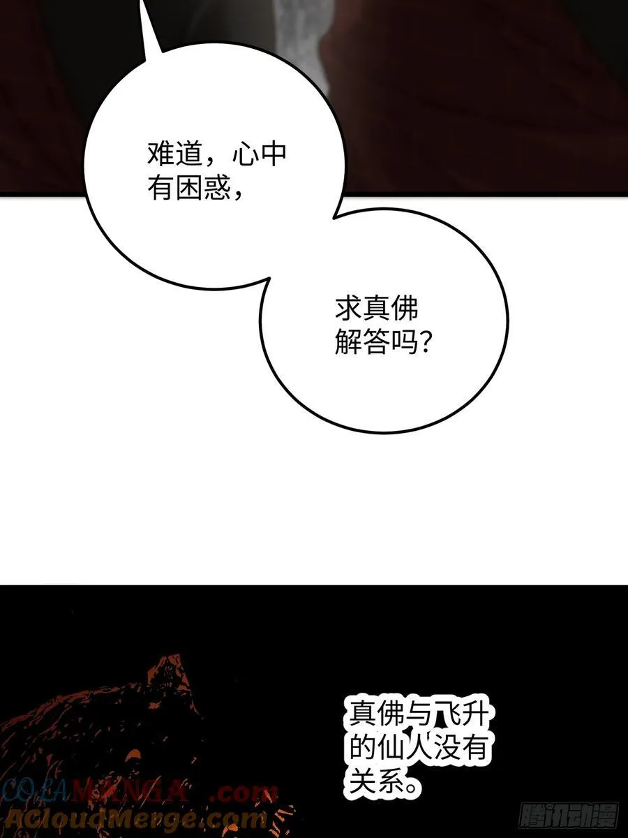 第67话 第43页