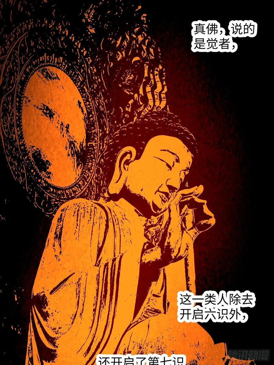 第67话 第44页