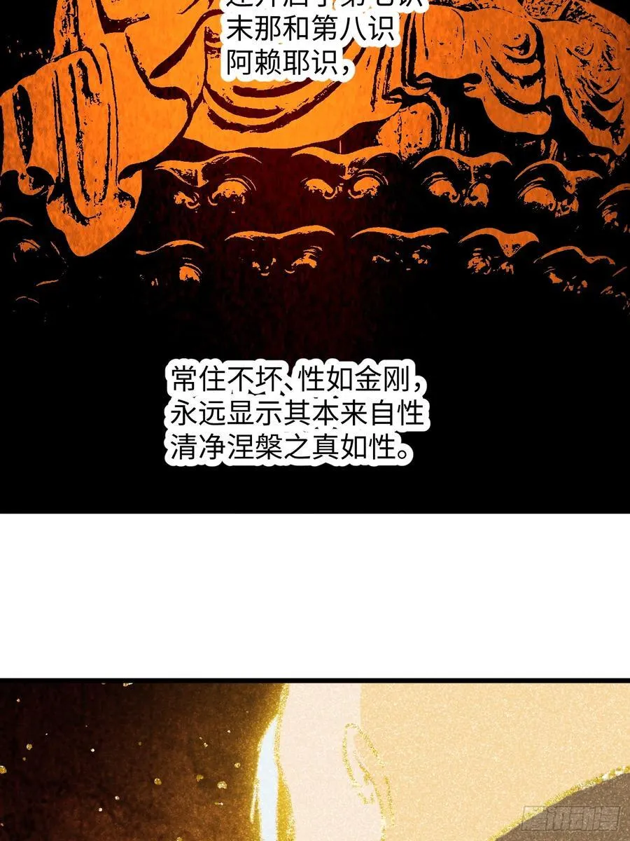 第67话 第45页