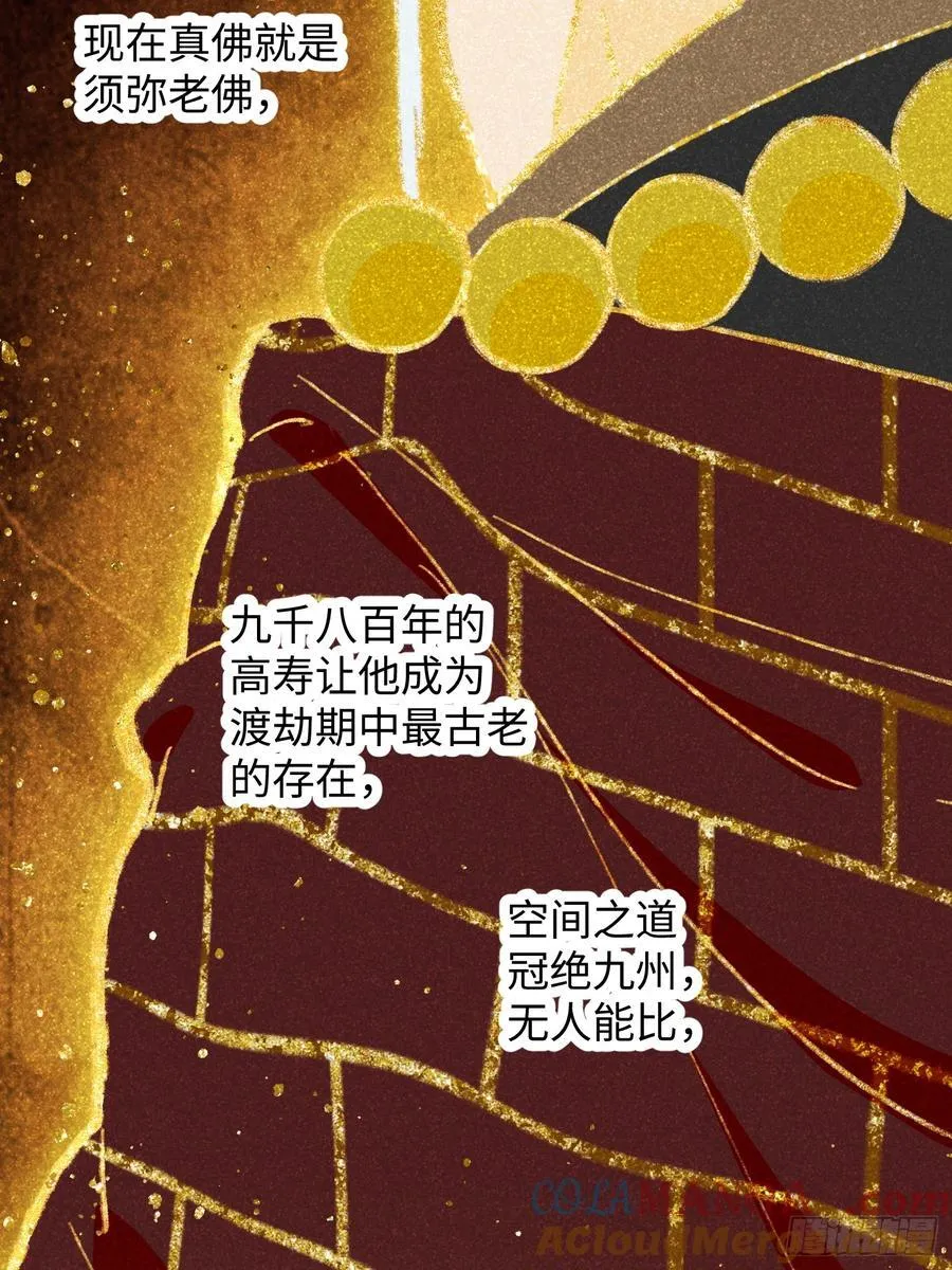 第67话 第46页