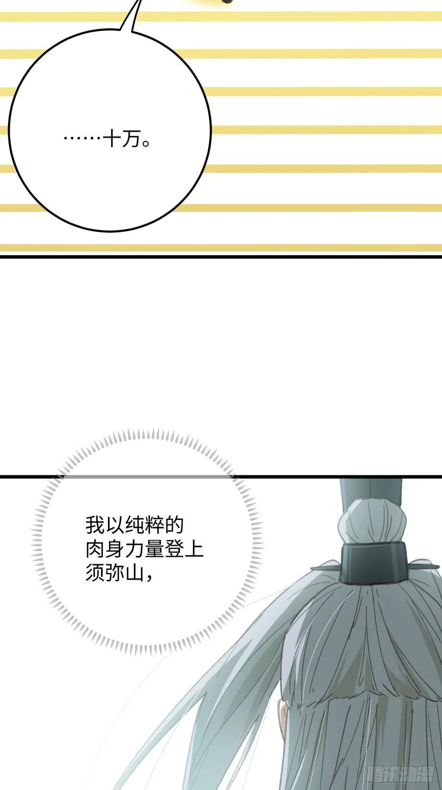 第67话 第50页