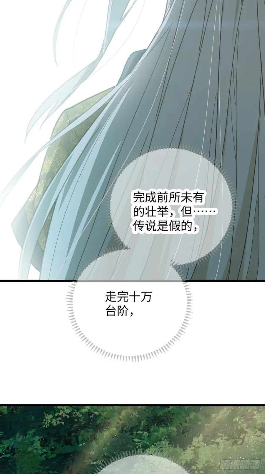 第67话 第51页