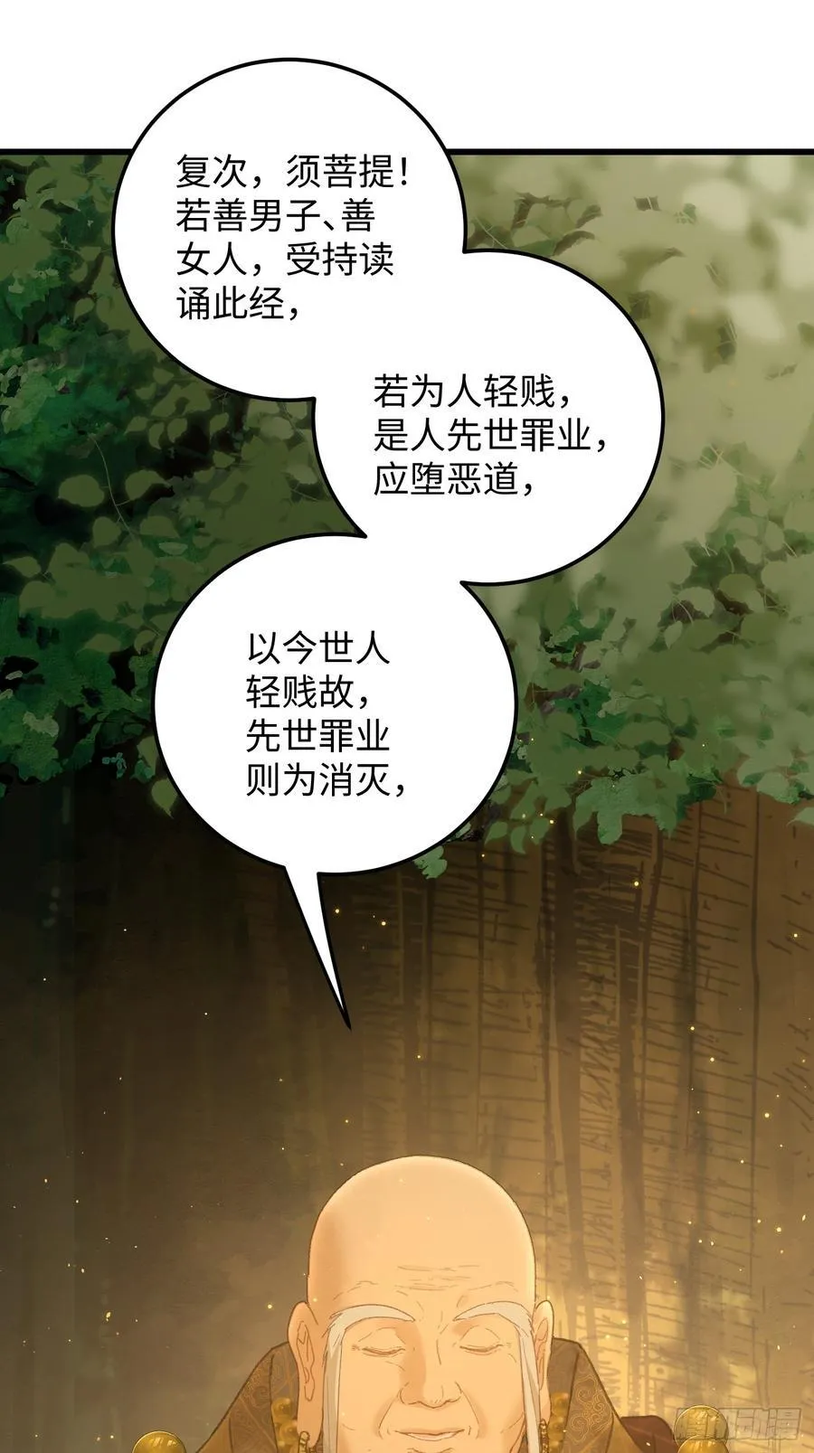 第67话 第53页