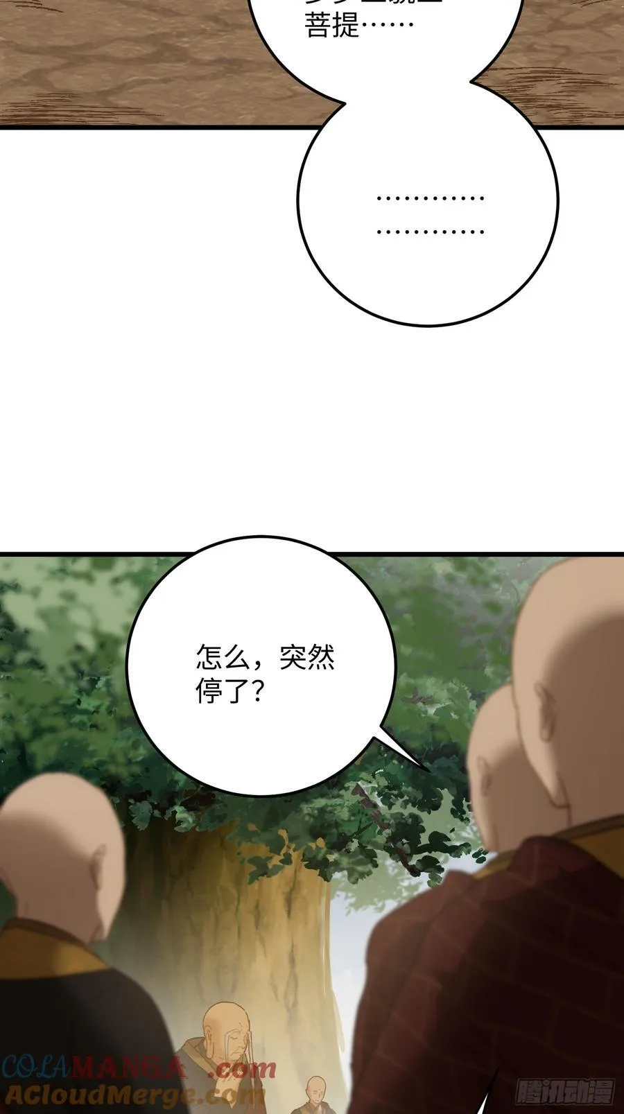 第67话 第55页