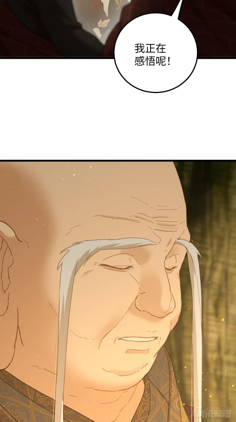 第67话 第56页