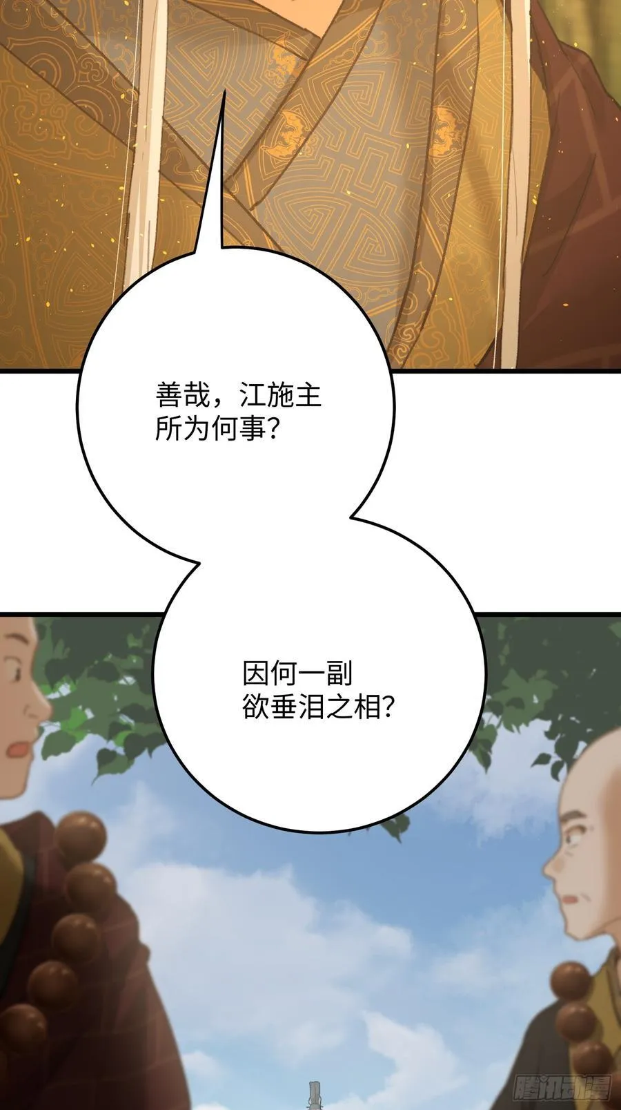 第67话 第57页