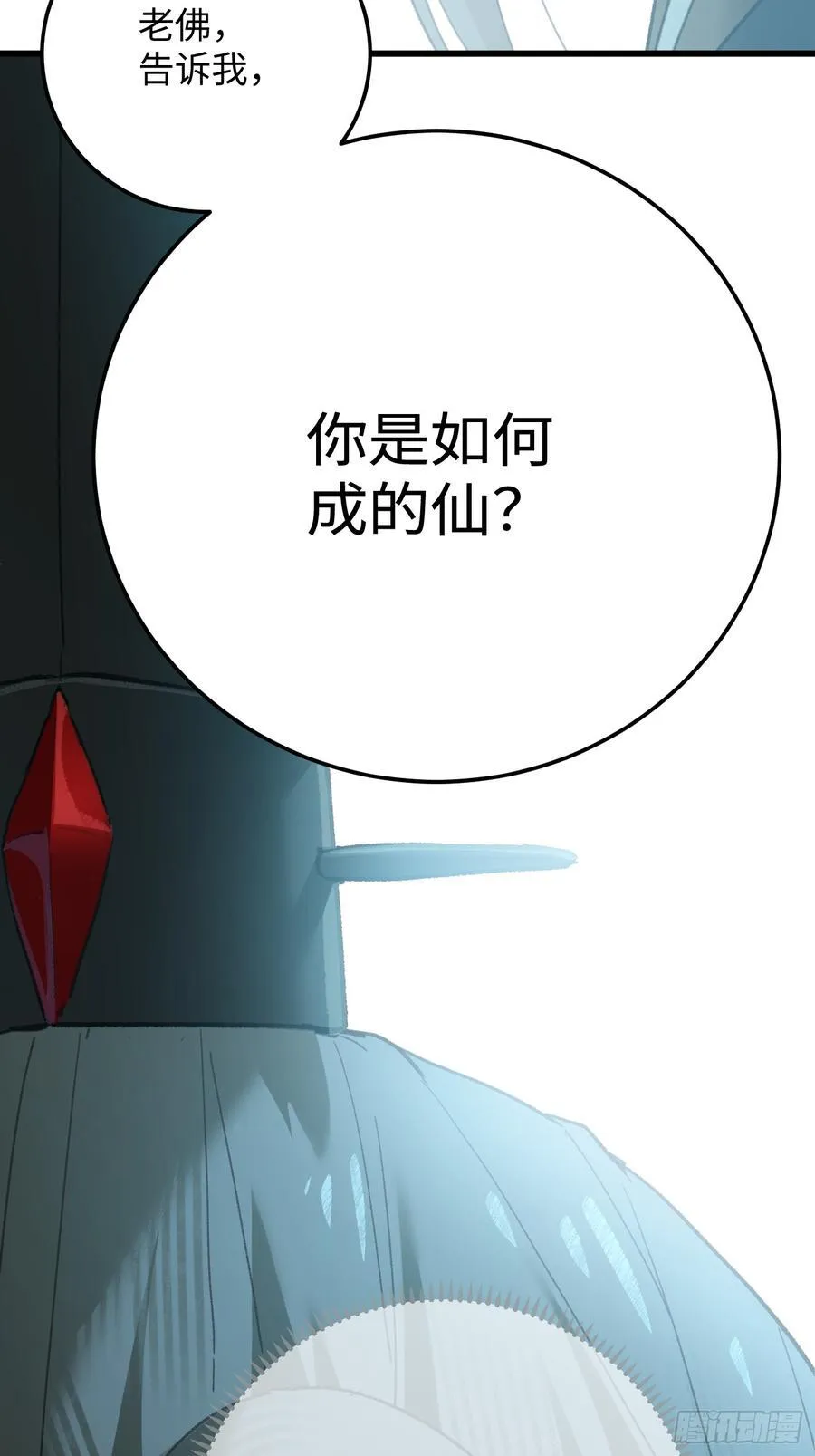 第67话 第59页