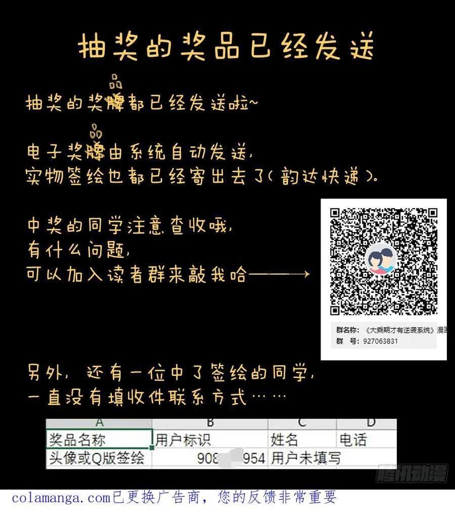 第67话 第63页