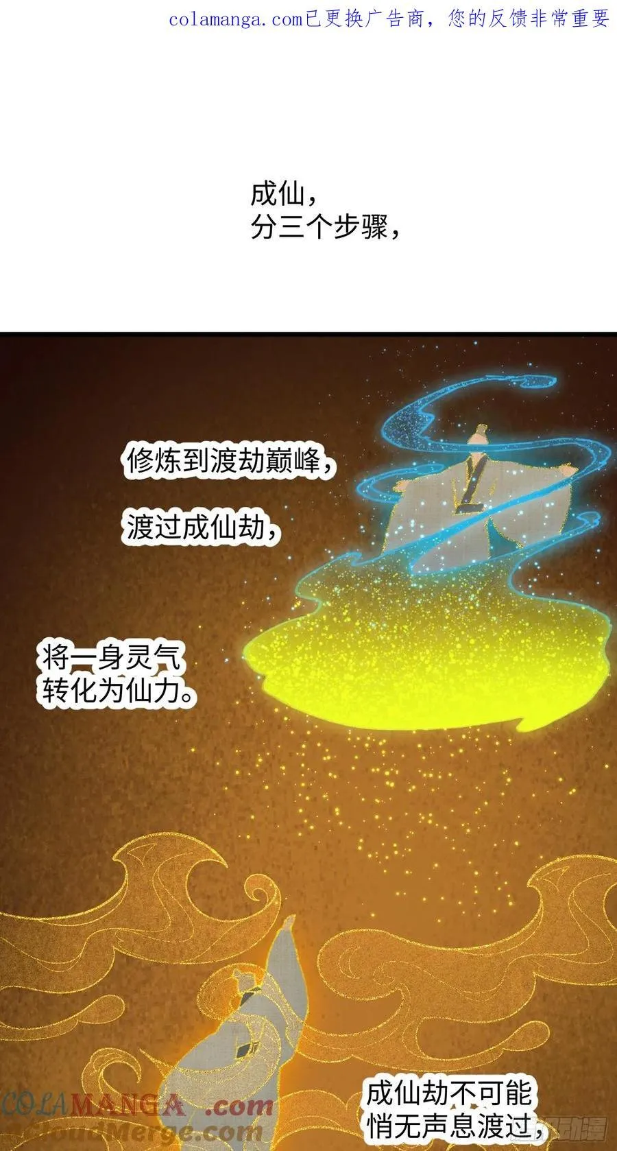 第68话 第1页