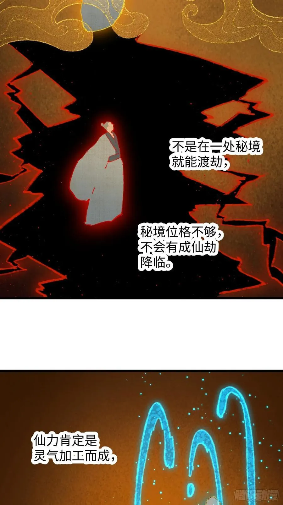 第68话 第2页