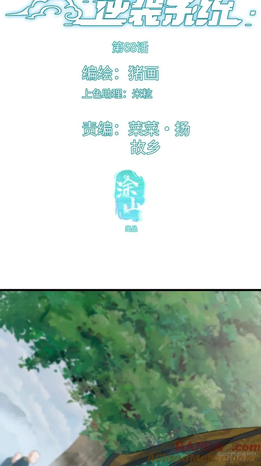 第68话 第4页