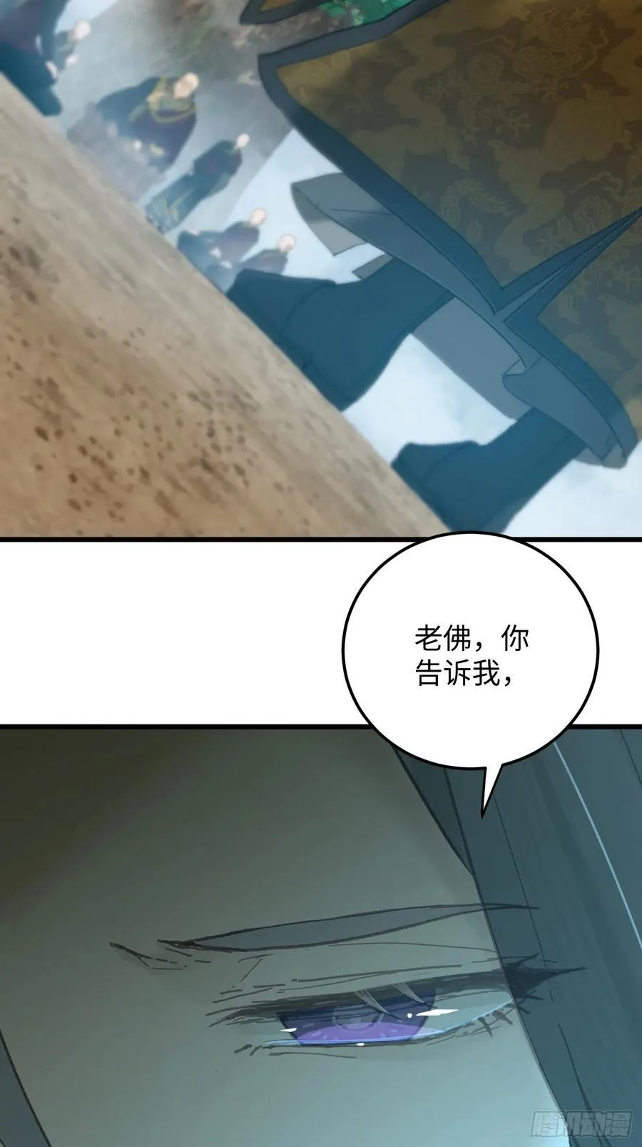 第68话 第5页