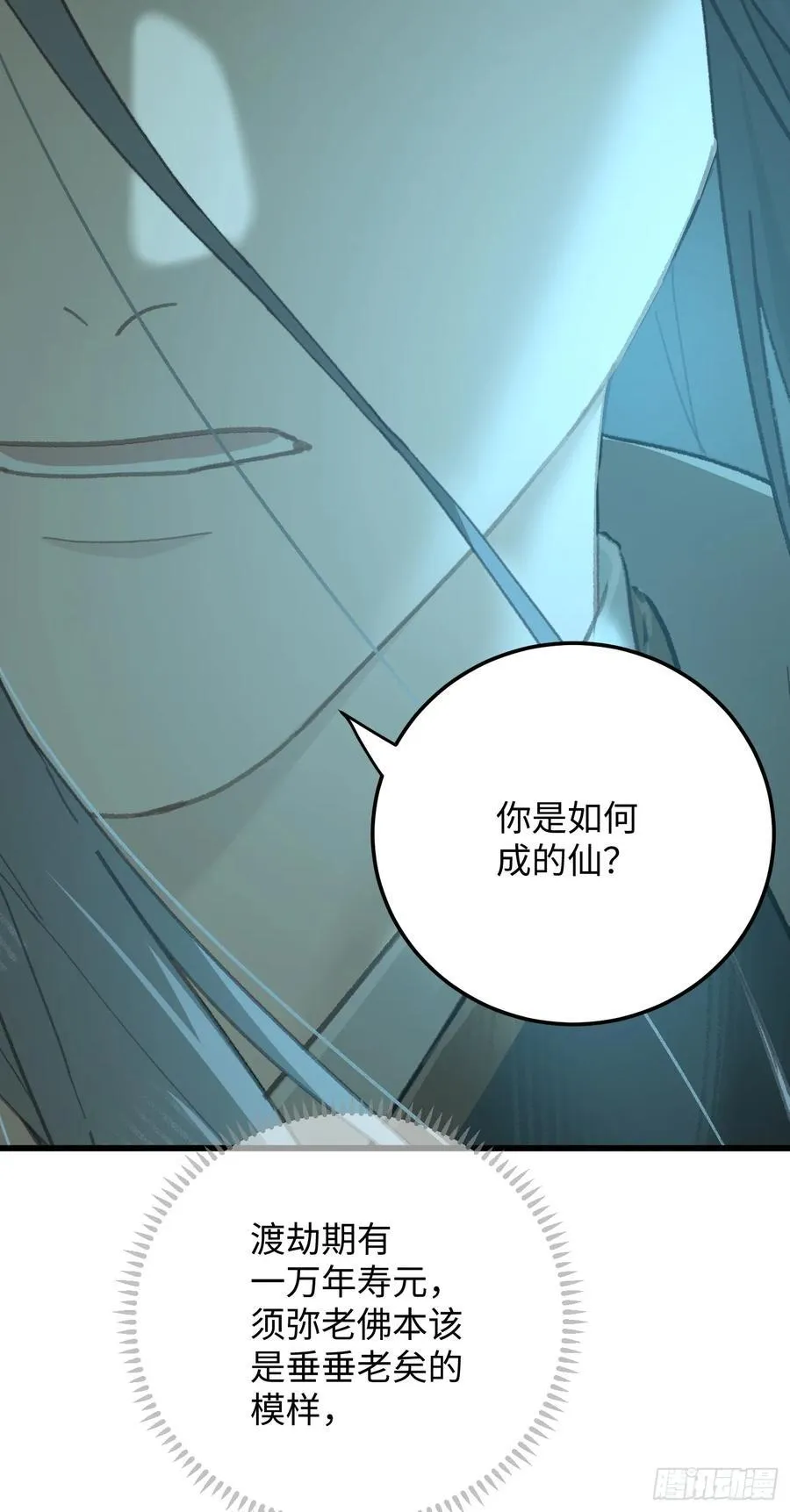 第68话 第6页