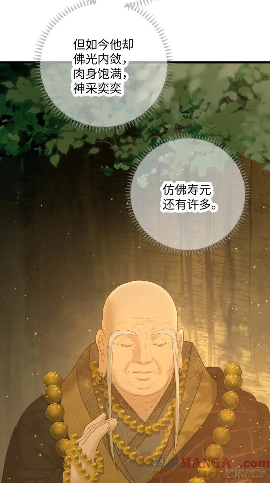 第68话 第7页