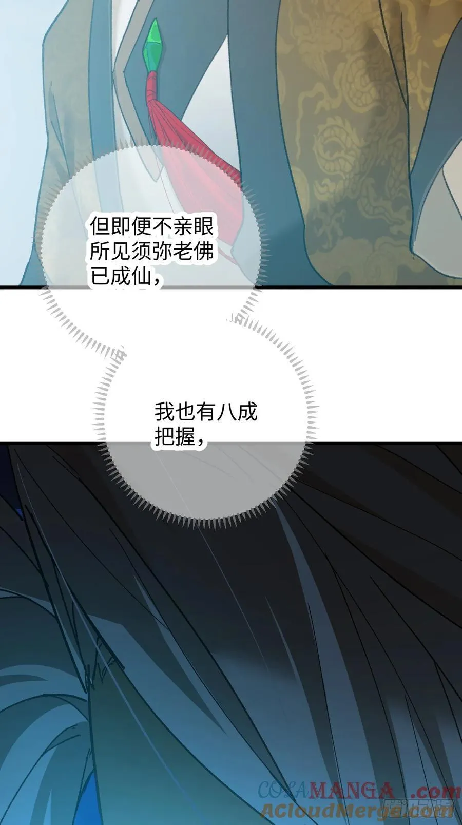 第68话 第10页