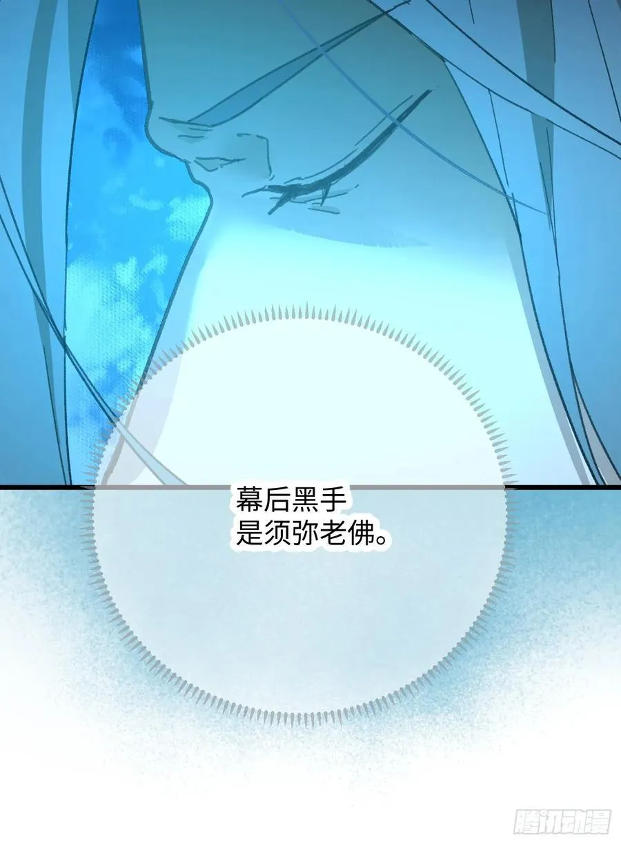 第68话 第11页