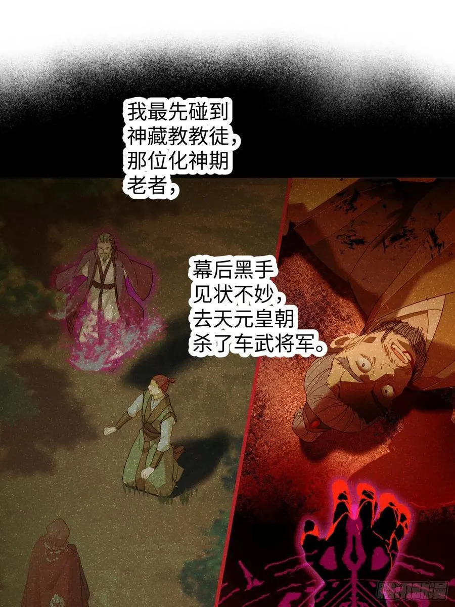 第68话 第12页