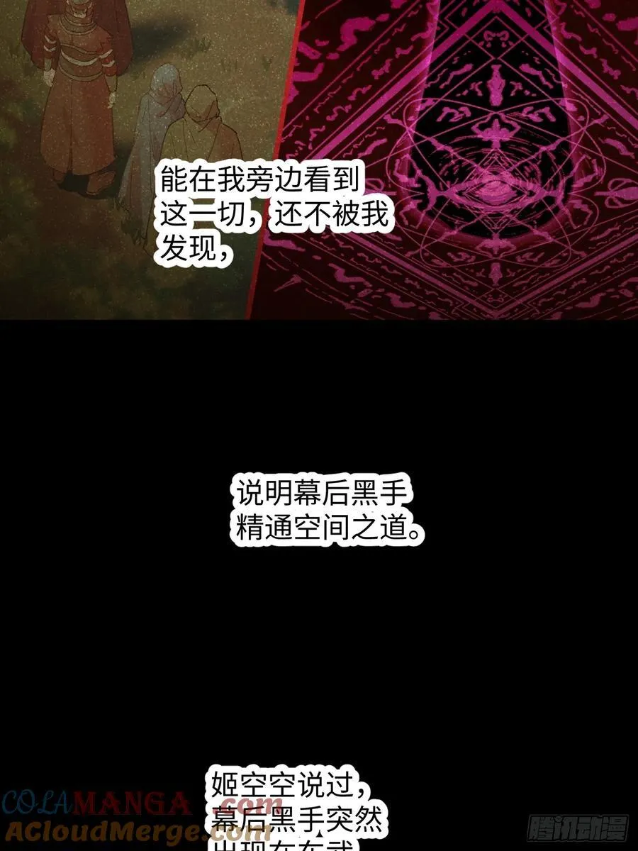 第68话 第13页