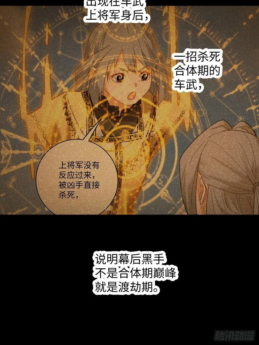 第68话 第14页