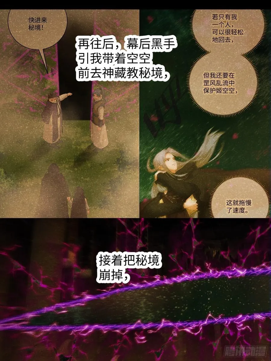 第68话 第15页