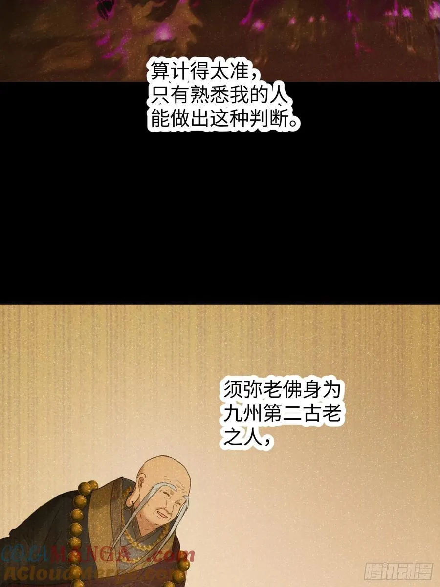第68话 第16页