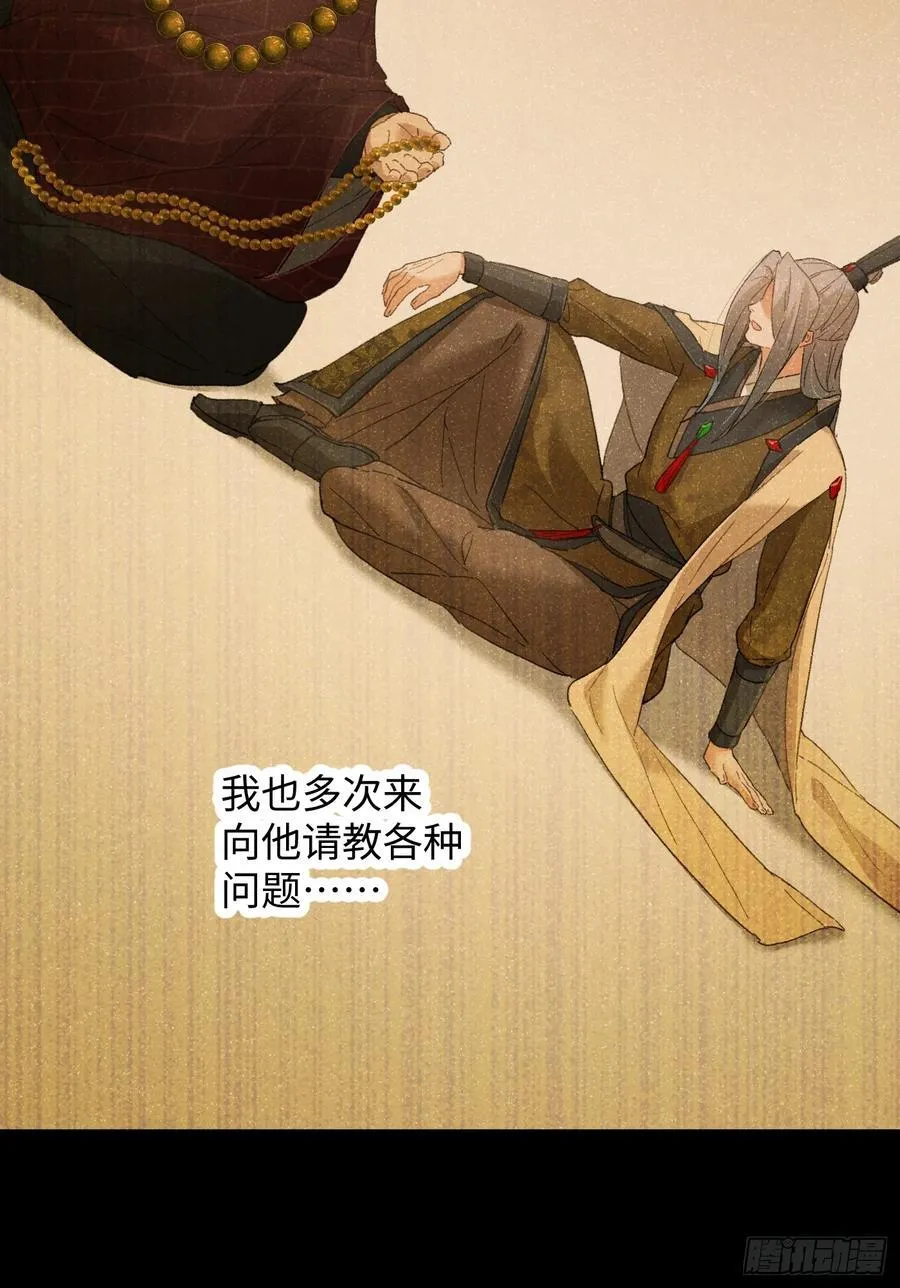 第68话 第17页