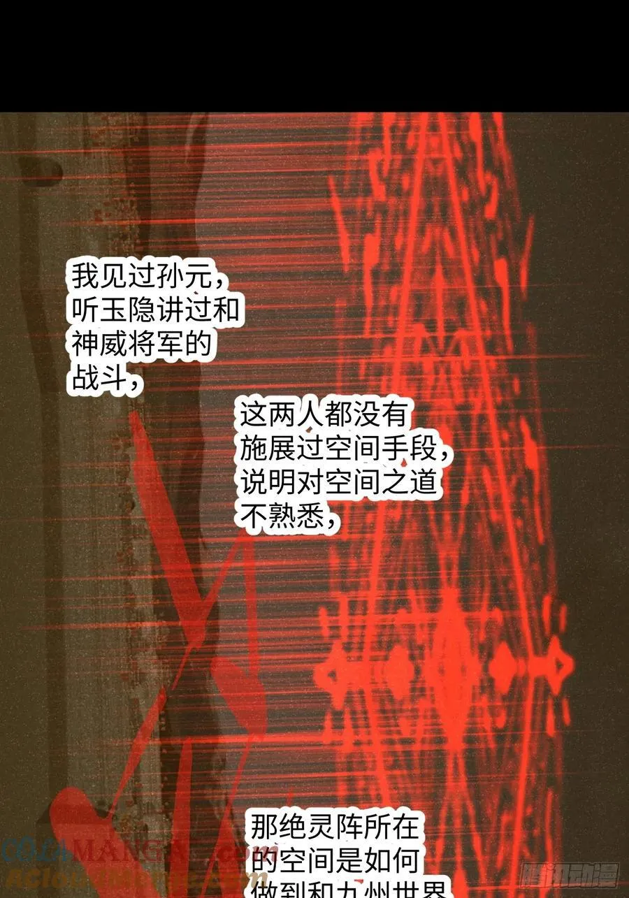 第68话 第19页