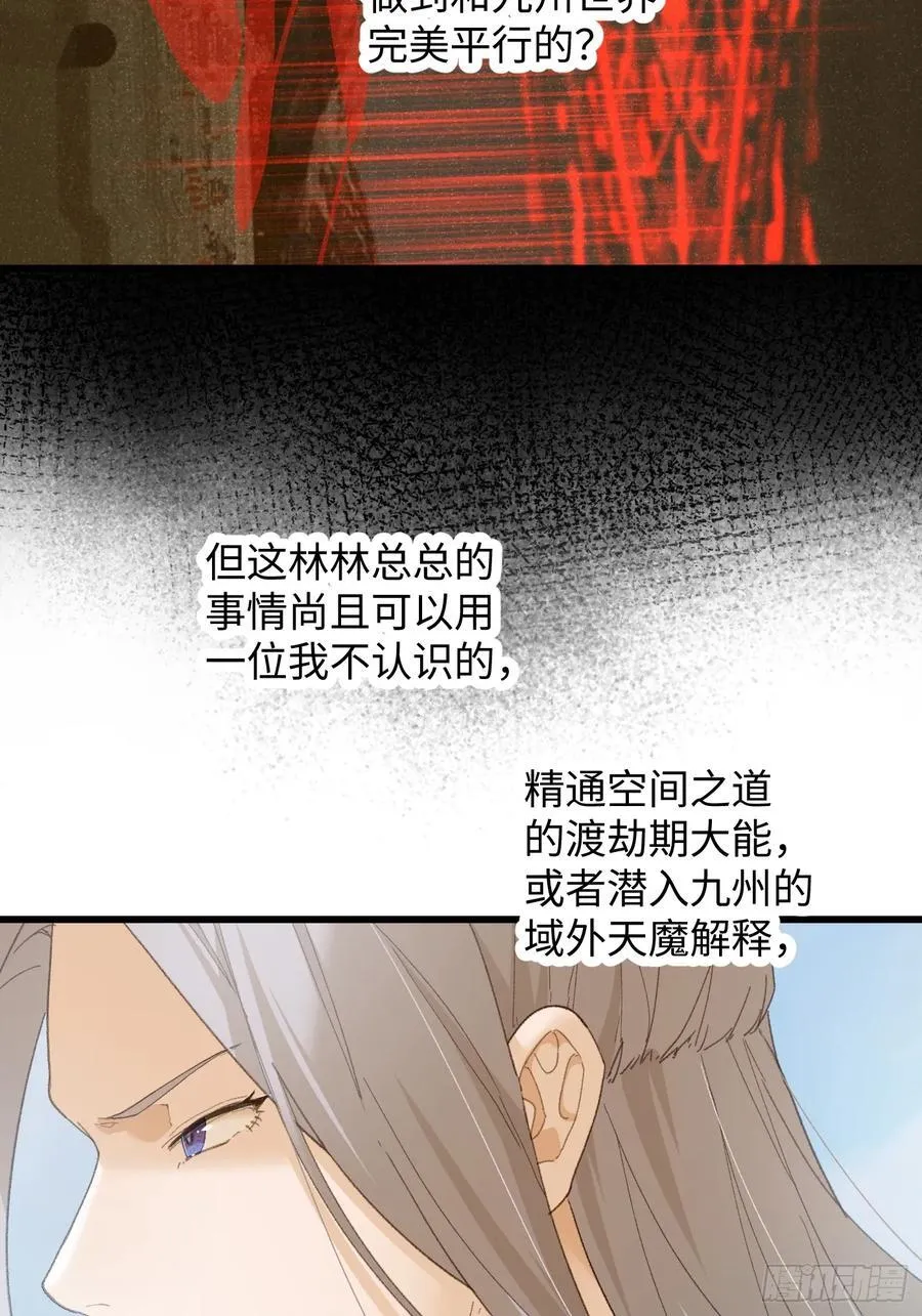 第68话 第20页