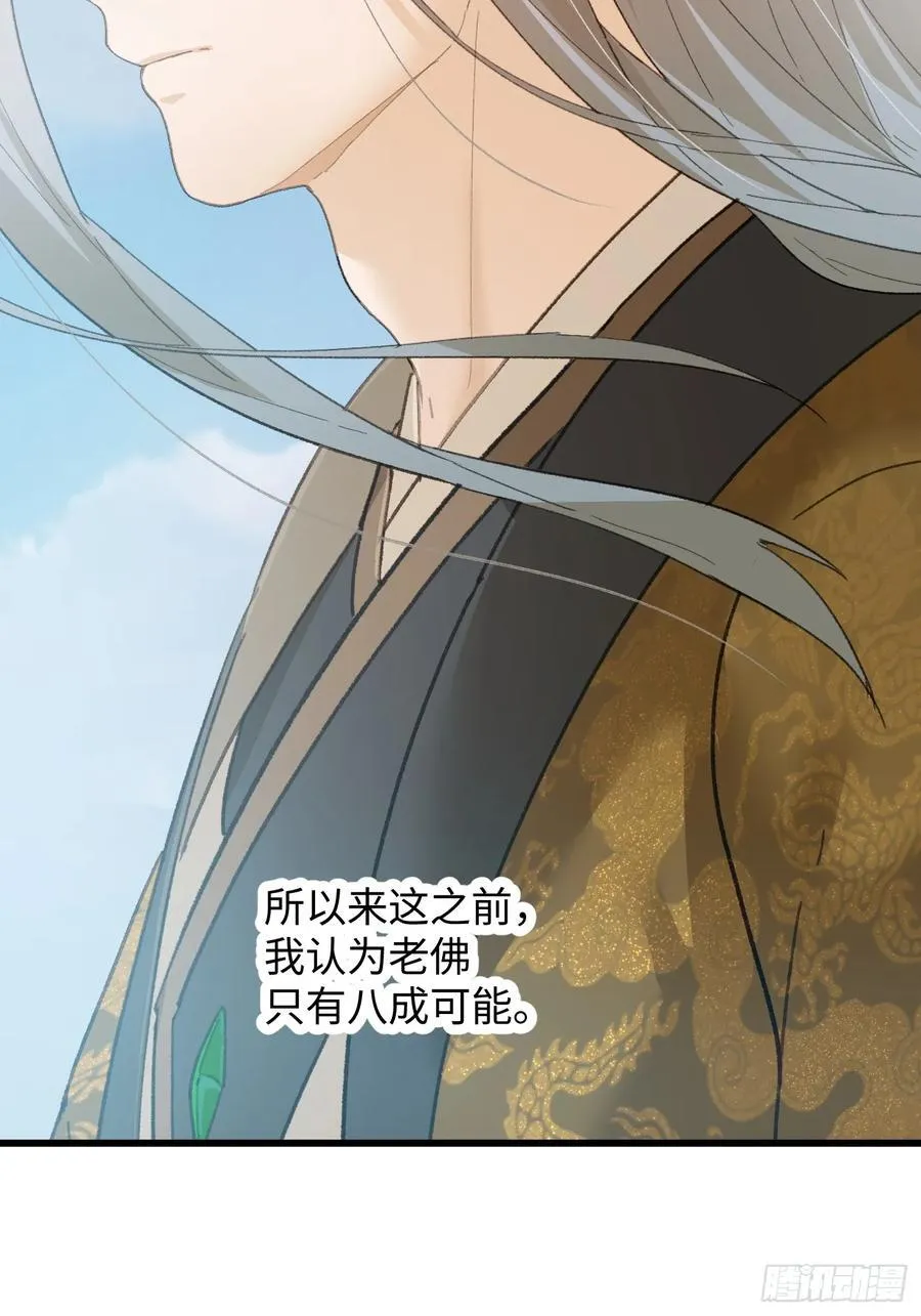 第68话 第21页