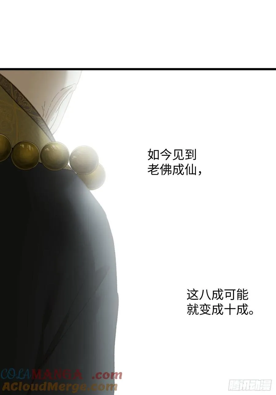 第68话 第22页