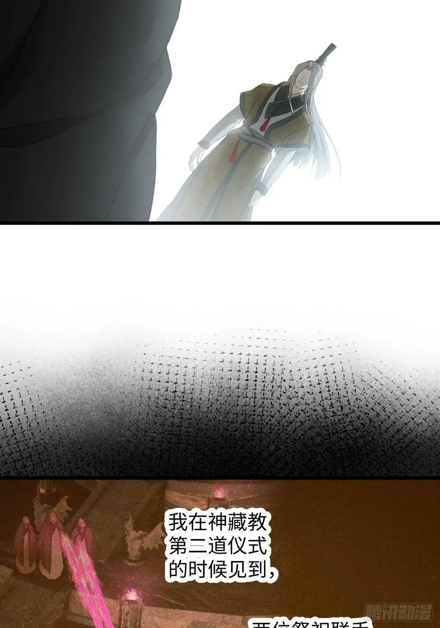 第68话 第23页