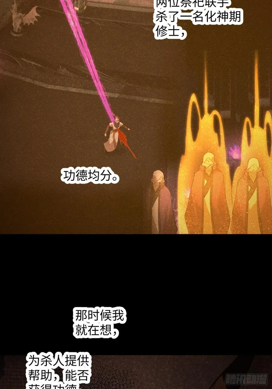 第68话 第24页