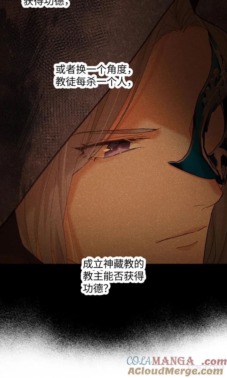 第68话 第25页