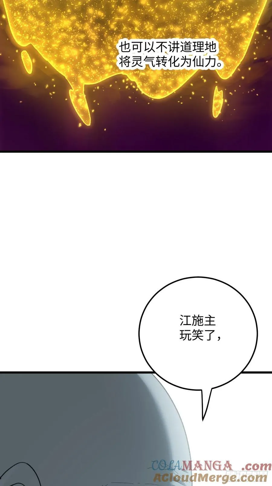 第68话 第28页