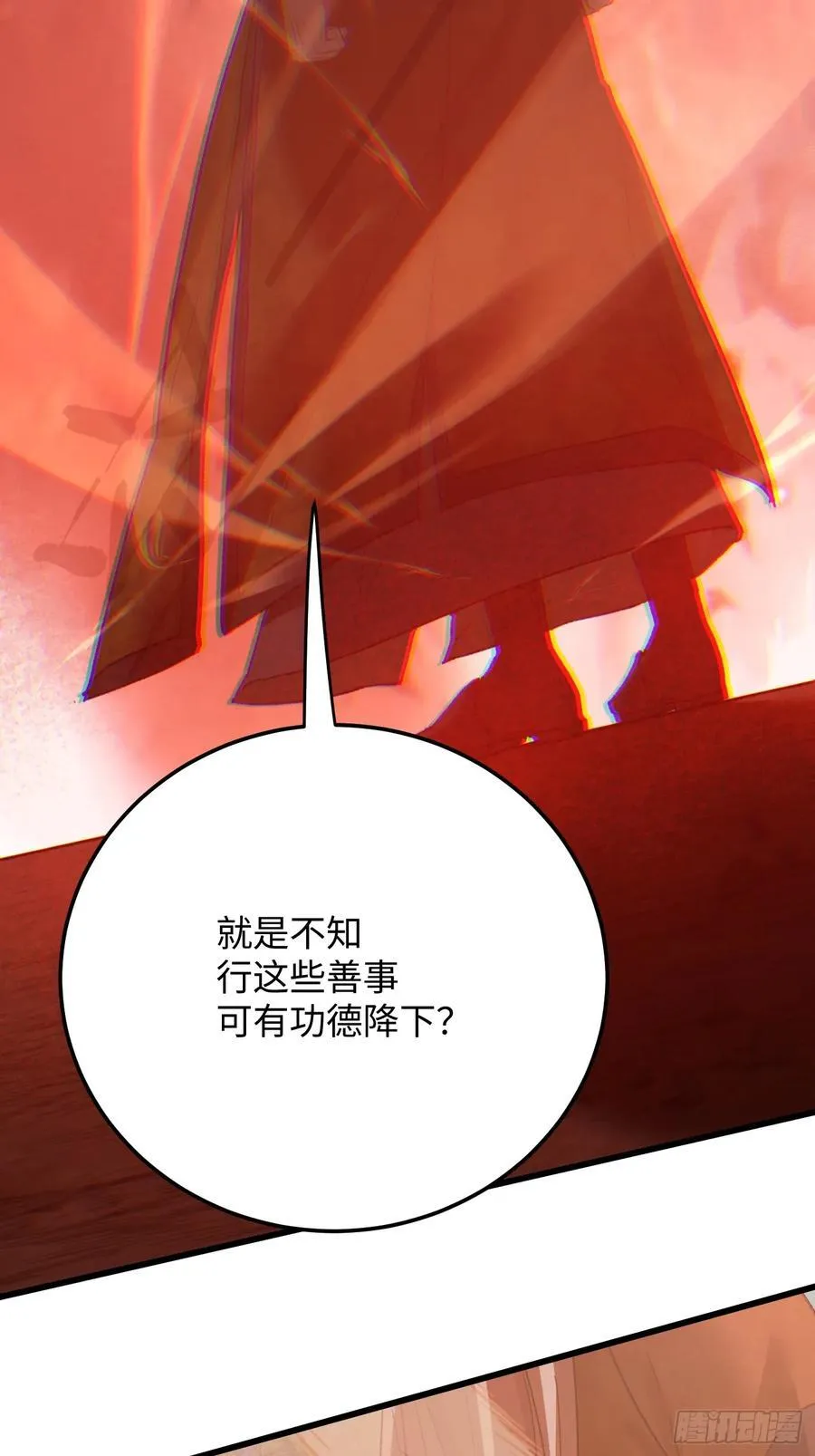 第68话 第33页
