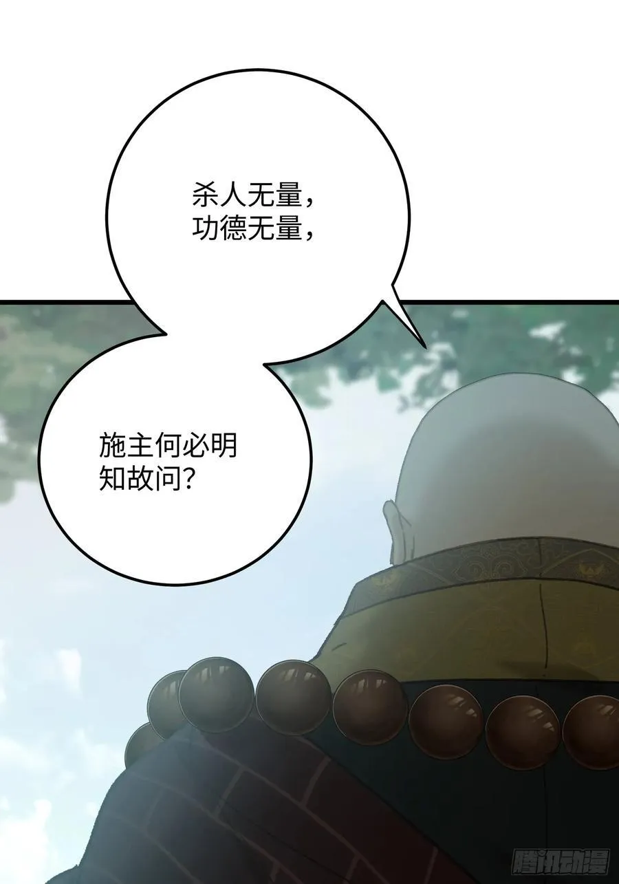 第68话 第35页