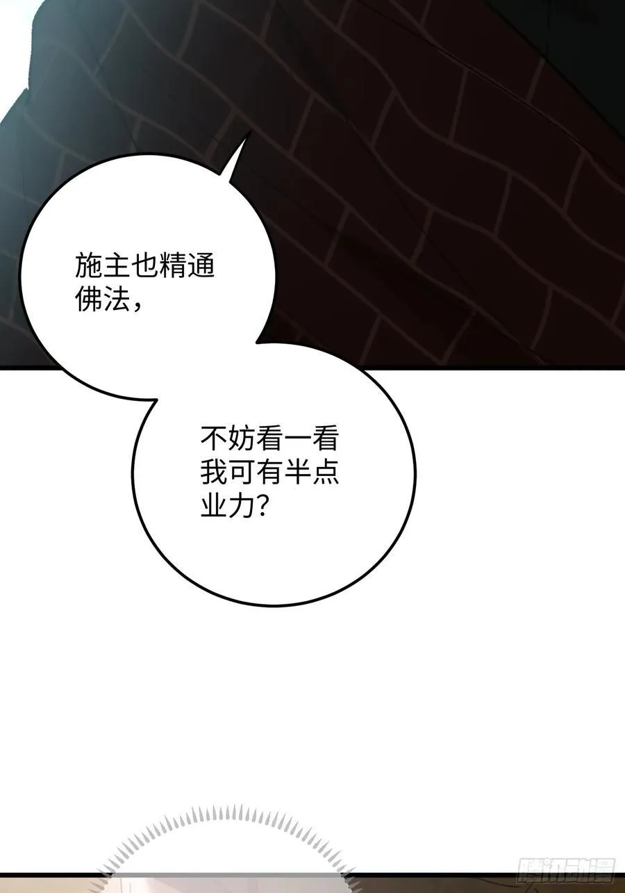 第68话 第36页