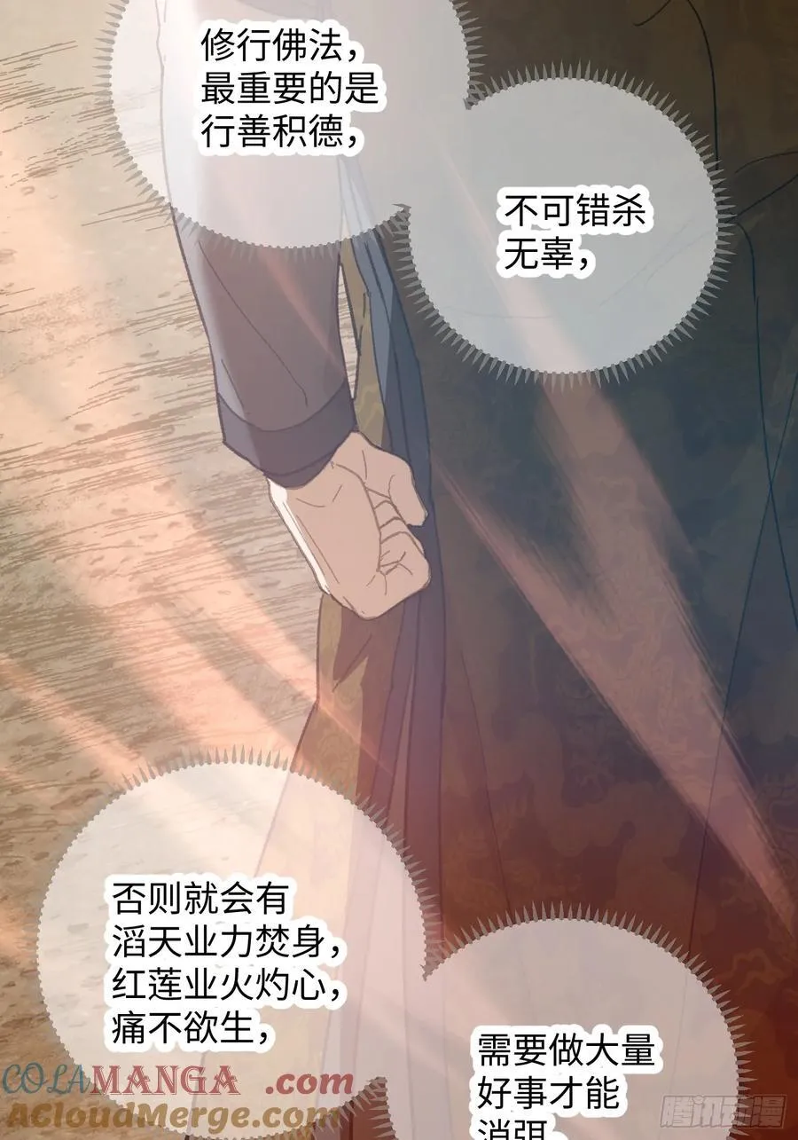 第68话 第37页