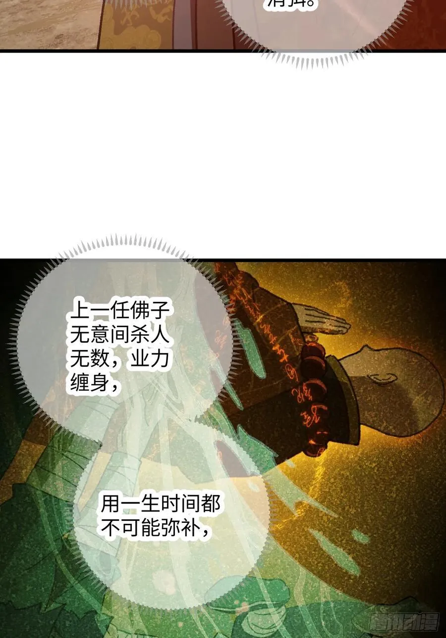 第68话 第38页