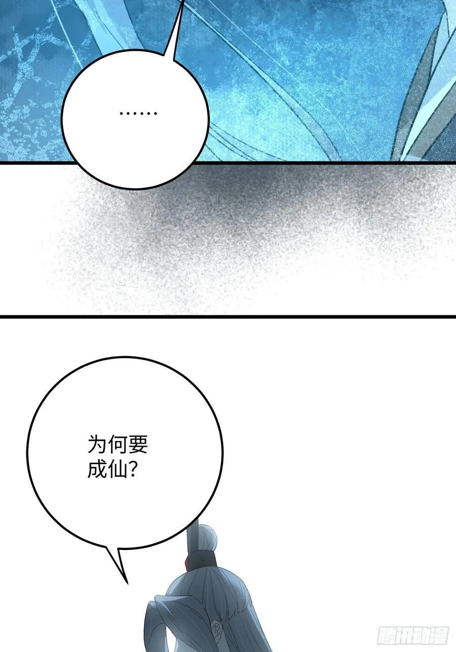第68话 第44页