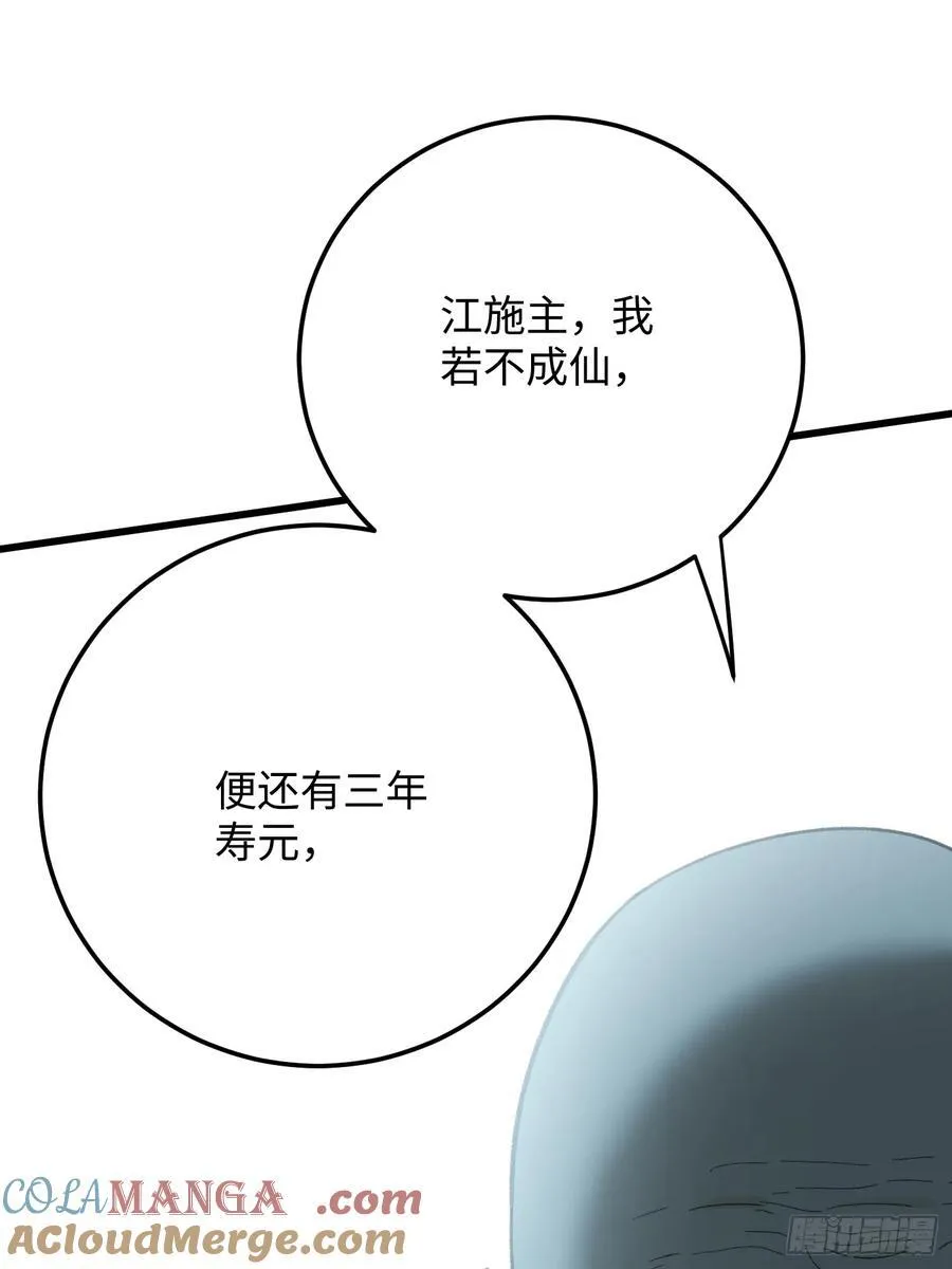 第68话 第46页