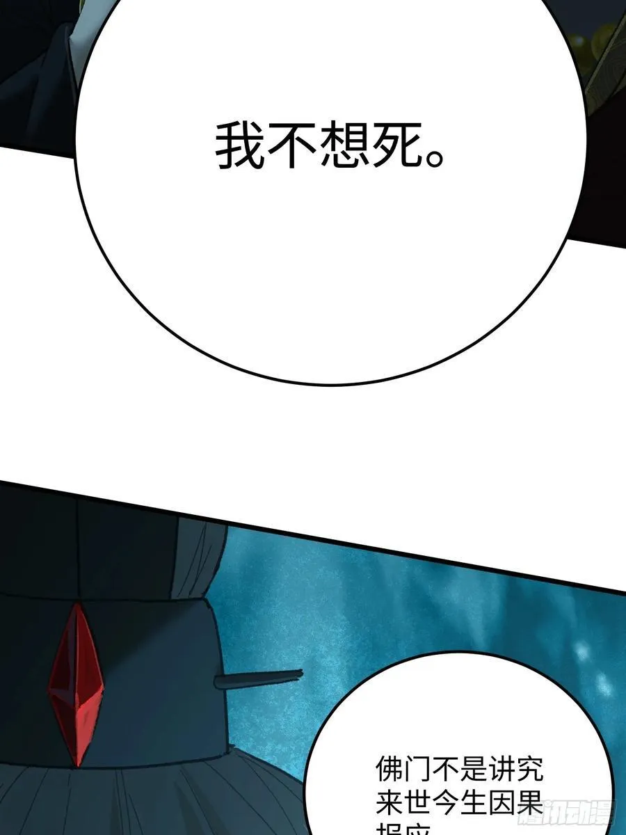 第68话 第48页