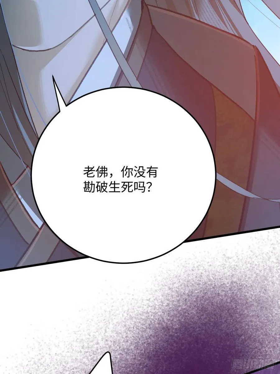 第68话 第50页