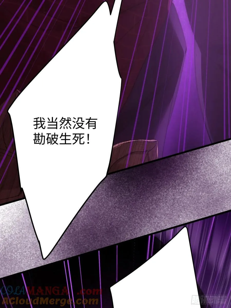 第68话 第52页