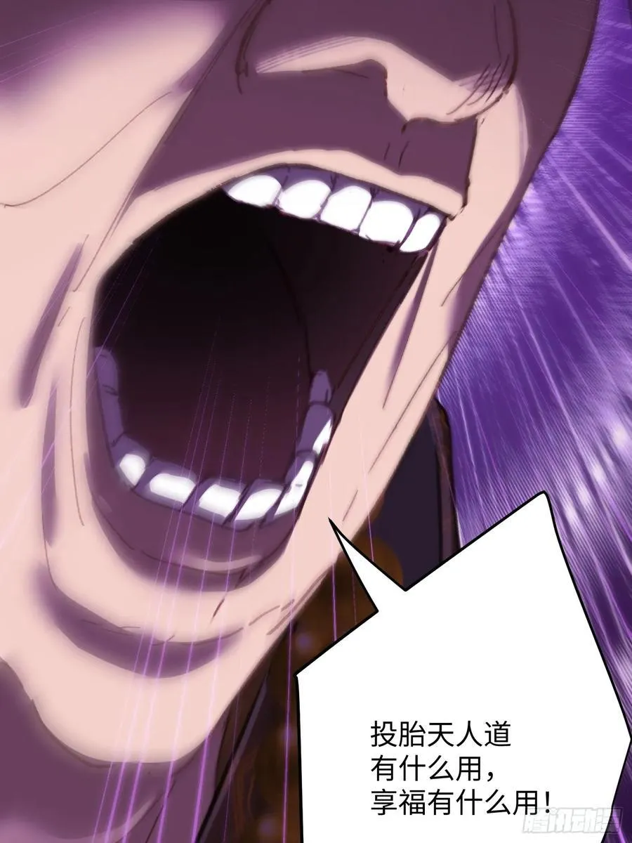 第68话 第54页