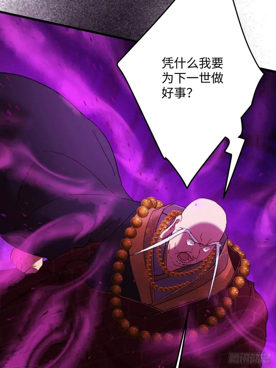 第68话 第56页