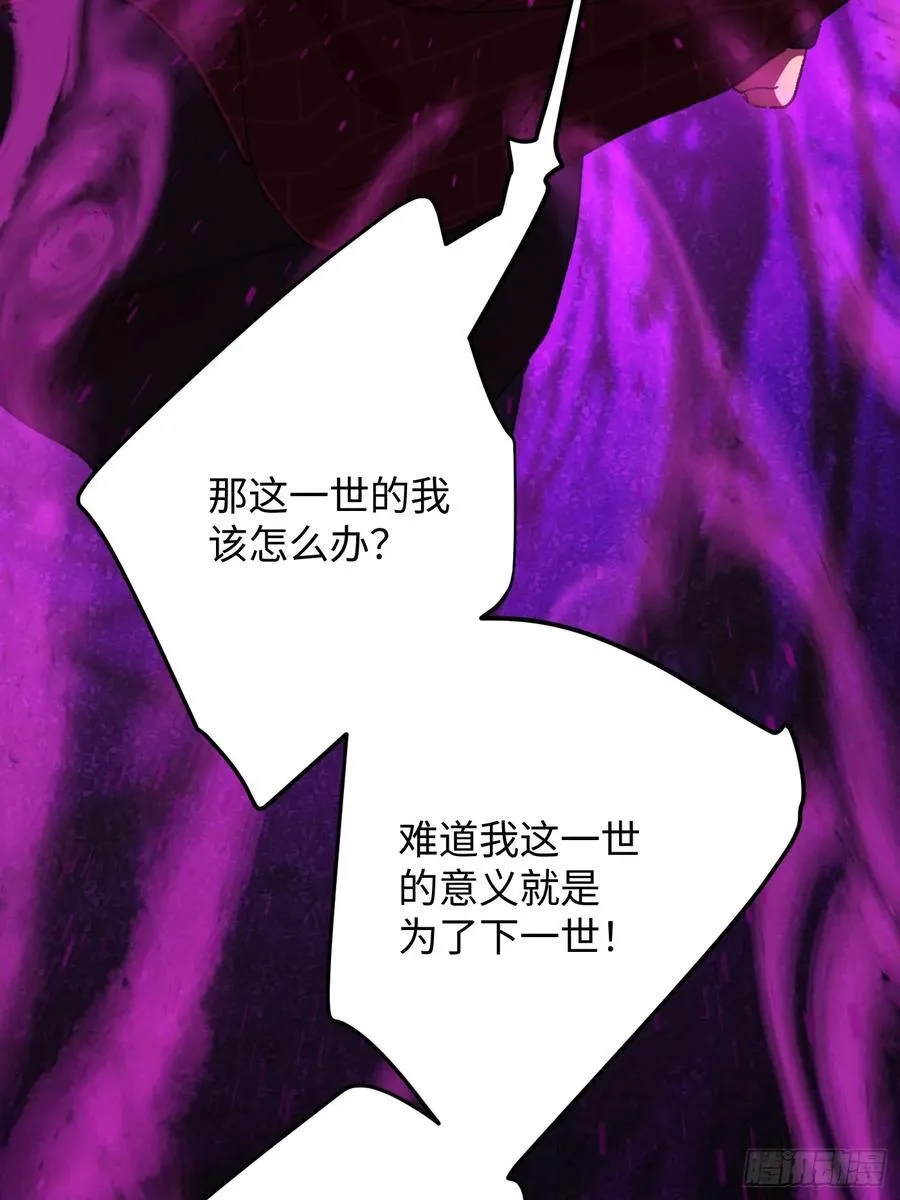 第68话 第57页