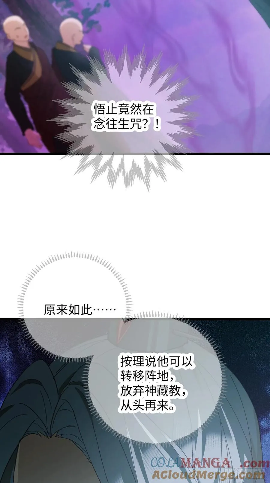 第68话 第61页