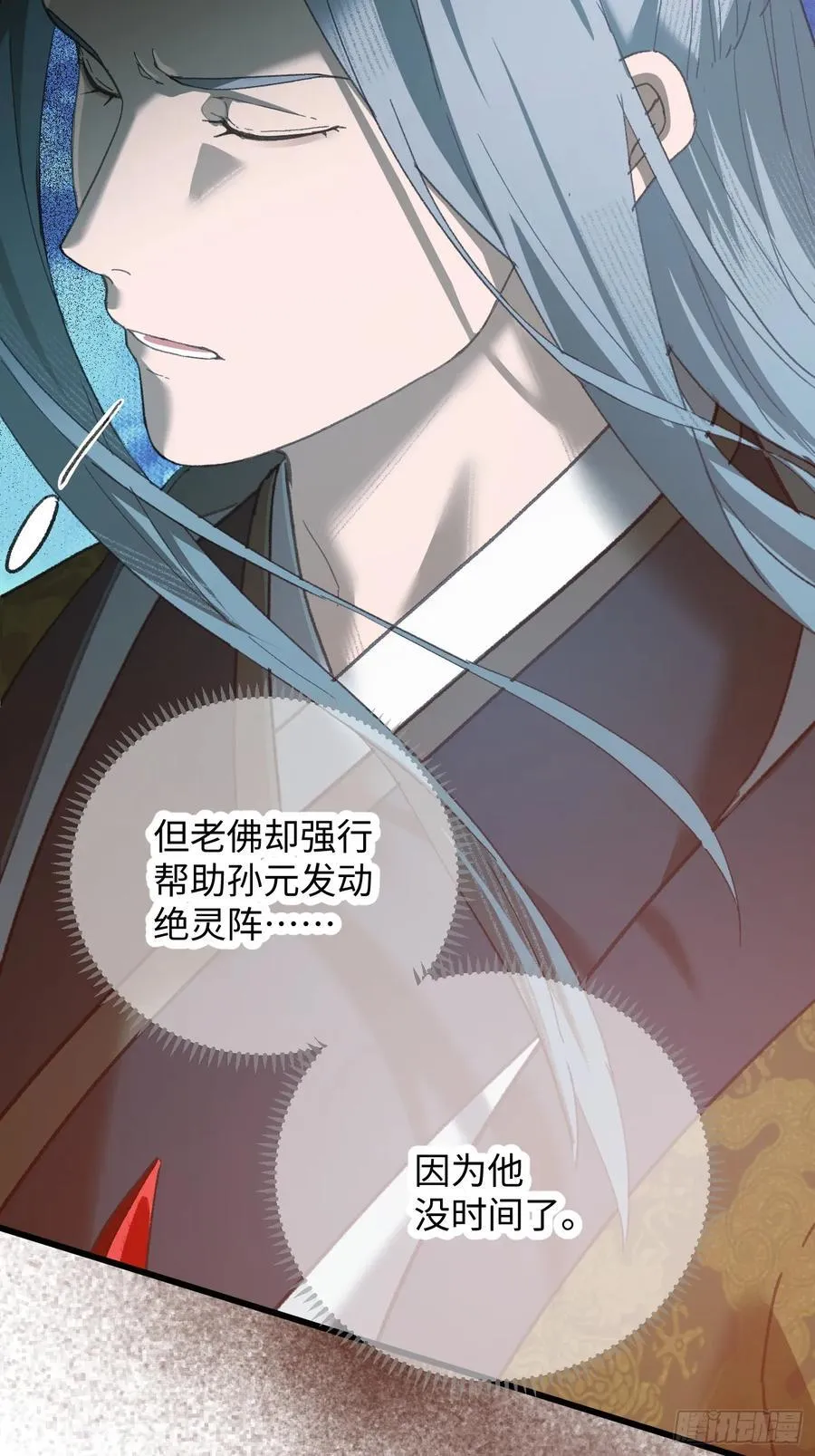第68话 第62页
