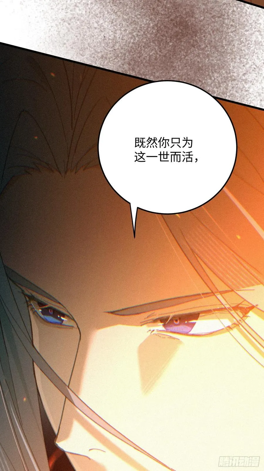 第68话 第63页